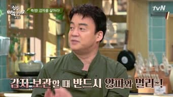 第 8 集