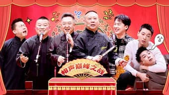 第10期下：德家小院