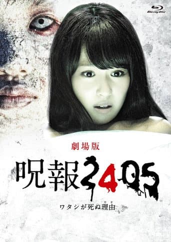 咒报2405 我的真正死因