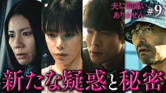 第 9 集