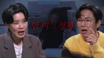 第 2 集