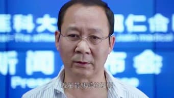 第 20 集