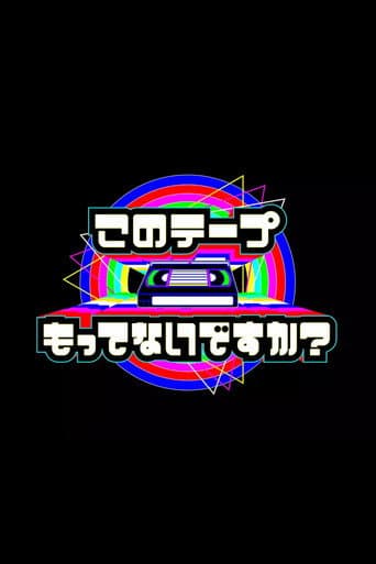 电视开播69年！您手上有这盘录像带吗？