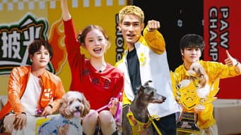 第7期：欧阳娜娜米卡带汪汪参赛秀泳姿