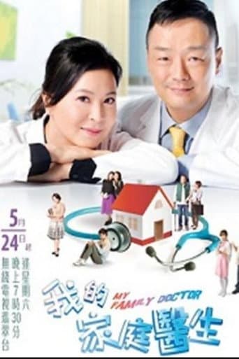 我的家庭医生