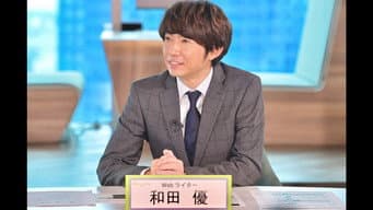 恋爱中的传媒家族，明星记者诞生……！！