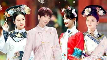 第1期上:世纪合体!蔡少芬携娘娘团出宫团建