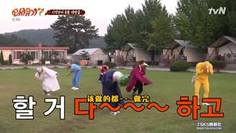 第 6 集