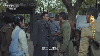 织田千夏率日军围打平塘镇
