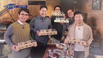 第 10 集