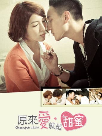 原来爱·就是甜蜜