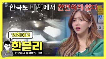 第 19 集