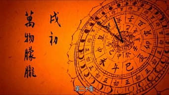 戌初 万物朦胧