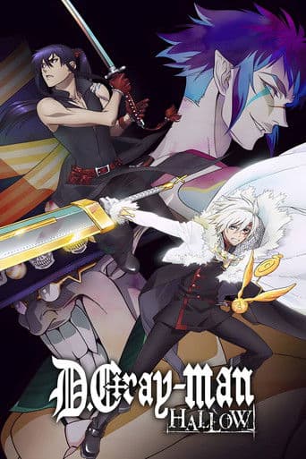 驱魔少年 圣徒