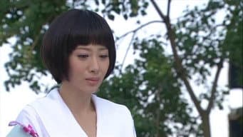 第 4 集