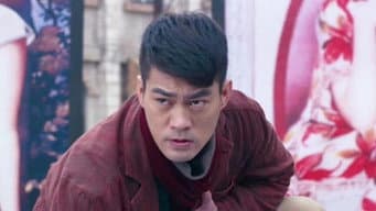杜东阁带仇骏换汇票惹麻烦