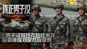 第7期：王宝强带伤归队满是泪水与感动