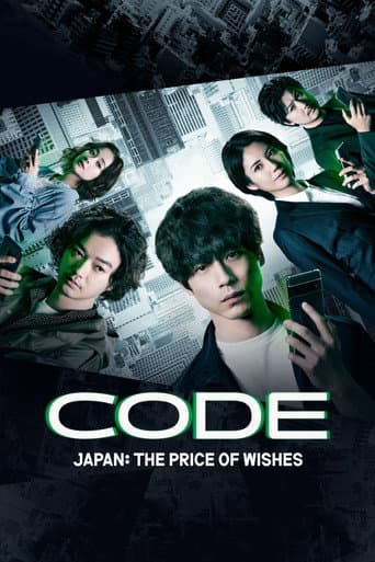 CODE-愿望的代价-