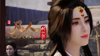 燕家堡之战3：血灵大法