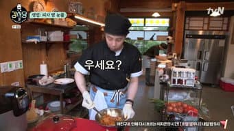 第 2 集