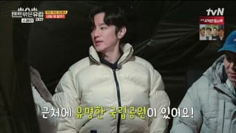 第 2 集