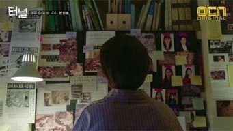 第 12 集
