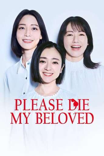 老公啊，你能去死吗