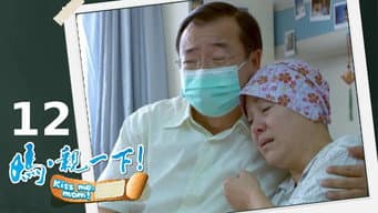 第12集
