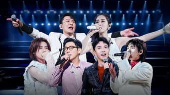 第2期：欢呼！毕业演唱会来袭
