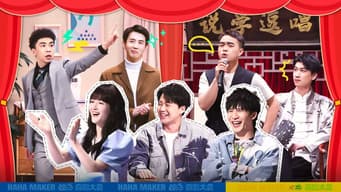 第3期下：首轮嘻位揭晓，团战即将开启