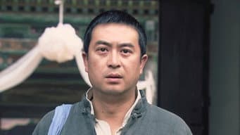 伍彪关押何天宝