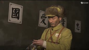 燕双鹰缴获敌人重要文件