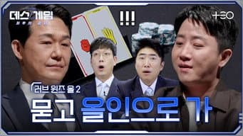 第 5 集