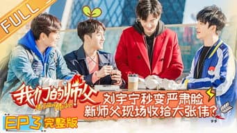 第3期：徒弟团拜师倪萍