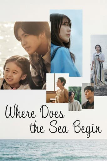 海之始
