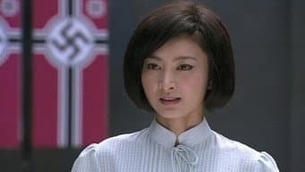 冷梅两次行动失败