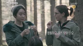 第 2 集