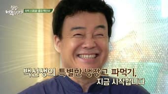 第 1 集