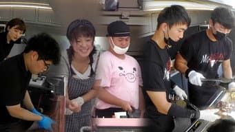 第 11 集