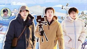 第1期：魏大勋毛不易限定合唱