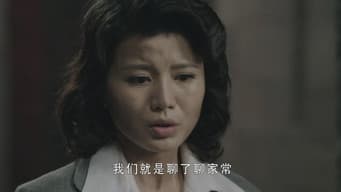 第 17 集