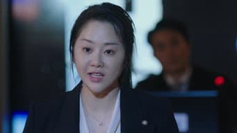 第 1 集