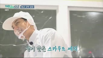 第 1 集