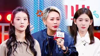 第7期：宁静李沐宸意见不合？徐艺真变身端水大师