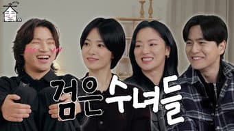 第 5 集