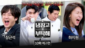第 10 集