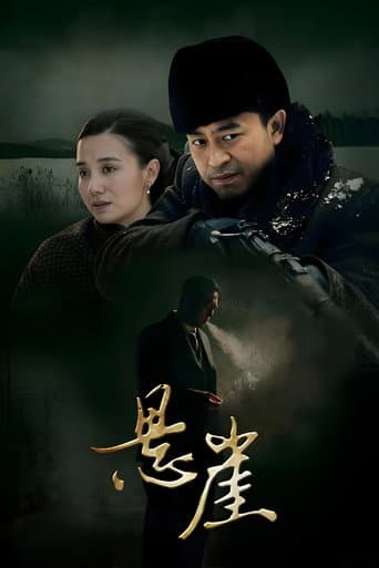 The Brink