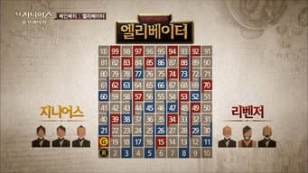 第 11 集