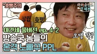 第 8 集