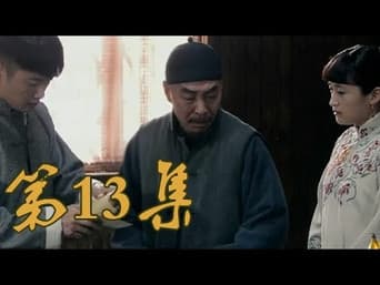 第13集 满仓安排妥当离开 小嫚悔恨痛苦不止